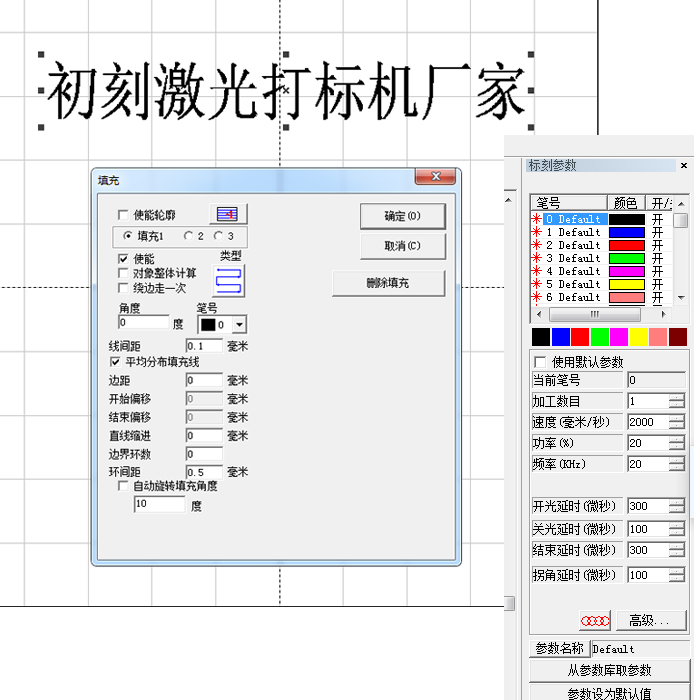 法蘭激光打標(biāo)機參數(shù)