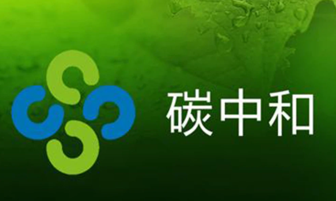為什么說(shuō)顆粒機(jī)能夠助國(guó)家盡早實(shí)現(xiàn)“碳中和”？